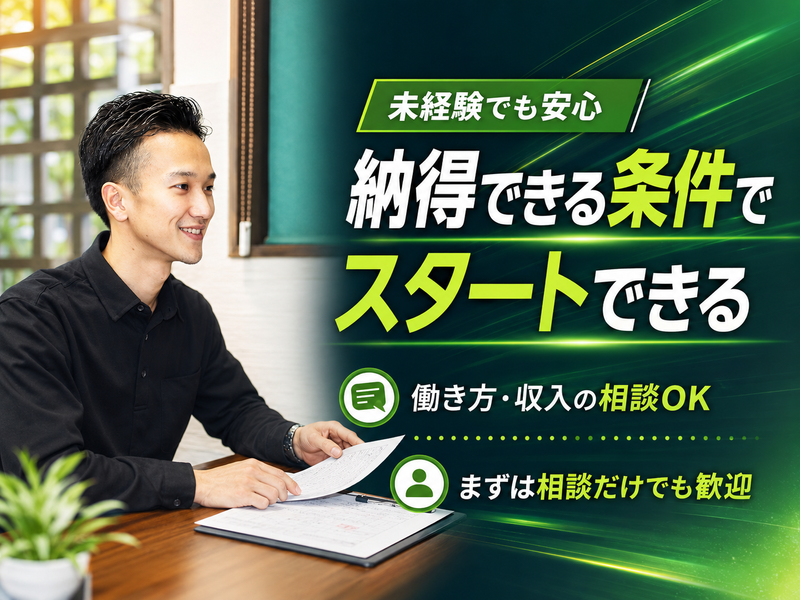 株式会社START LINEの求人・転職情報
