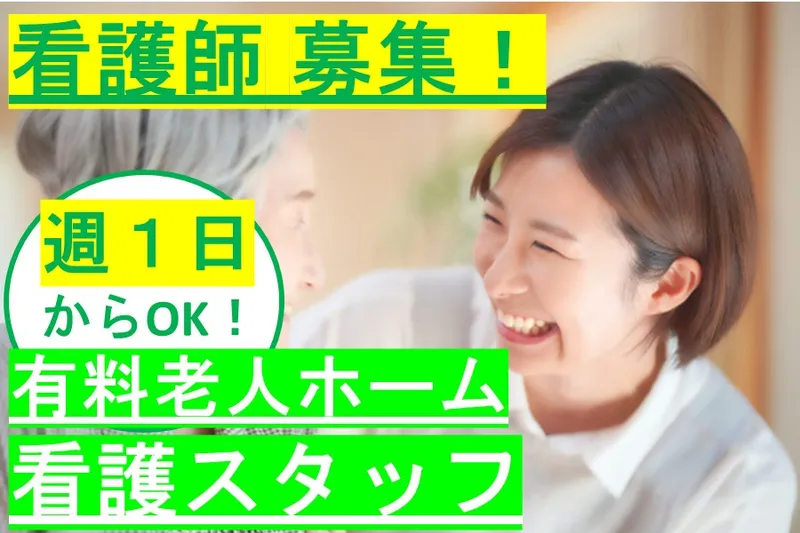 株式会社プラーナのアルバイト・バイト求人情報