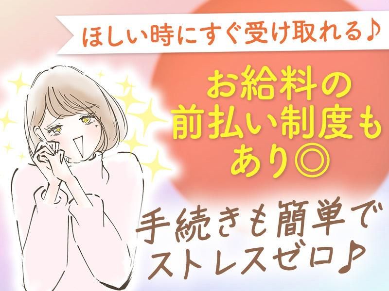 株式会社トライアングルのアルバイト・バイト求人情報-02