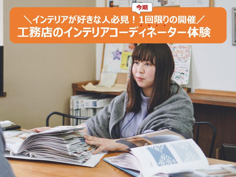 アイニコグループ株式会社