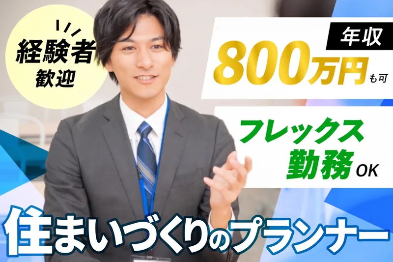 株式会社Ｌｉｐｓの求人・転職情報