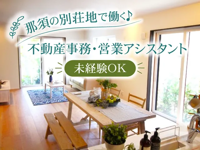 平和観光開発株式会社の求人・転職情報
