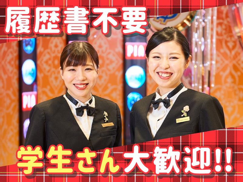 PIA厚木店のアルバイト・バイト求人情報-03