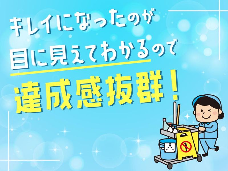 共栄建物管理株式会社(勤務地:高田馬場駅周辺)のアルバイト・バイト求人情報-03