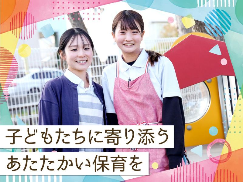 御影COCORO保育園のアルバイト・バイト求人情報-05