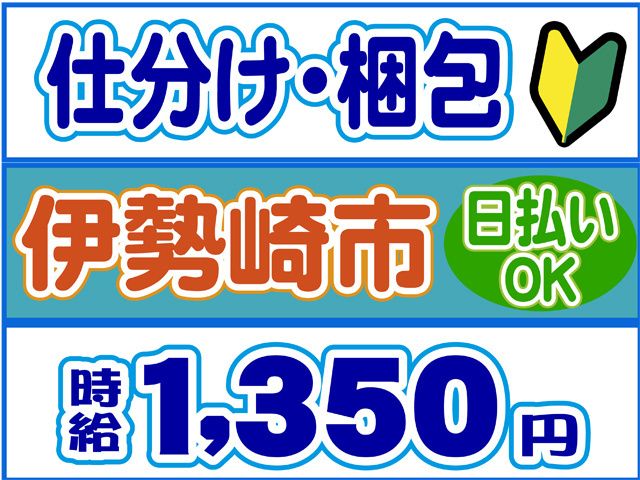 株式会社ロフティー 高崎支店