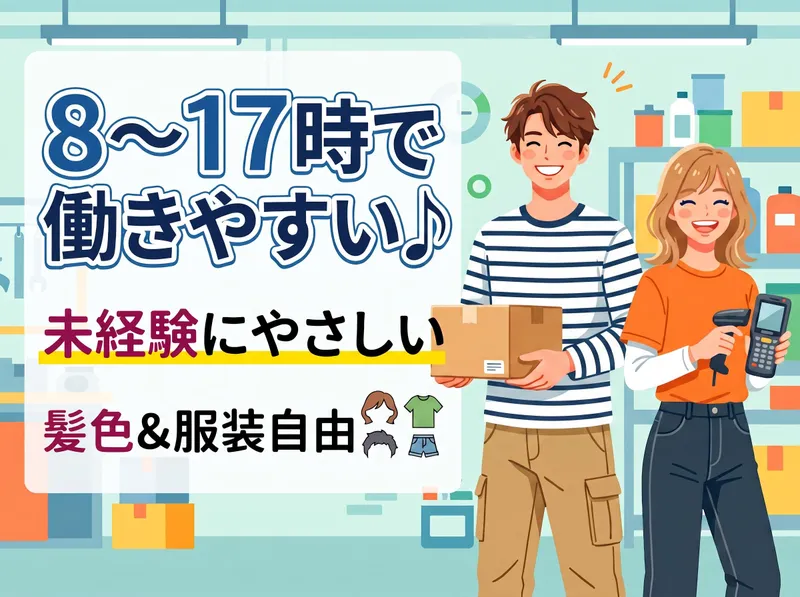 ファイズオペレーションズ株式会社のアルバイト・バイト求人情報-02
