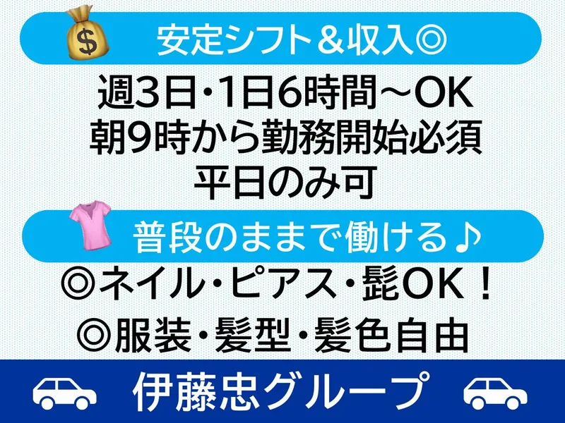 株式会社WECARS(ウィーカーズ)　博多コンタクトセンター/7cchwのアルバイト・バイト求人情報