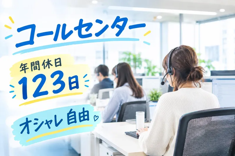ジャパンベストレスキューシステム株式会社(鹿児島)のアルバイト・バイト求人情報
