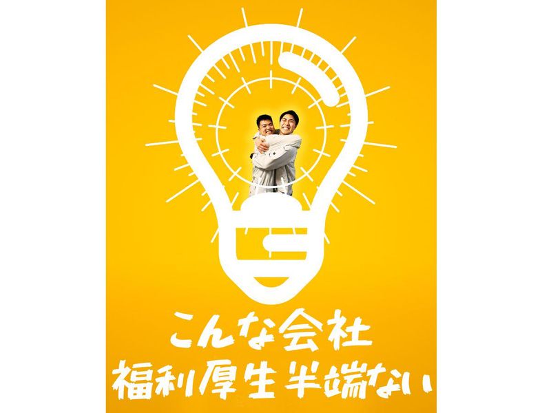 株式会社ナカムラ電工の求人・転職情報