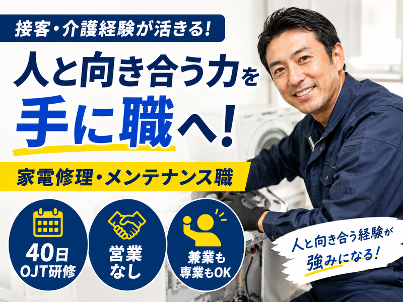 株式会社ＡＳＲＩＲ　ＦＩＸの求人・転職情報