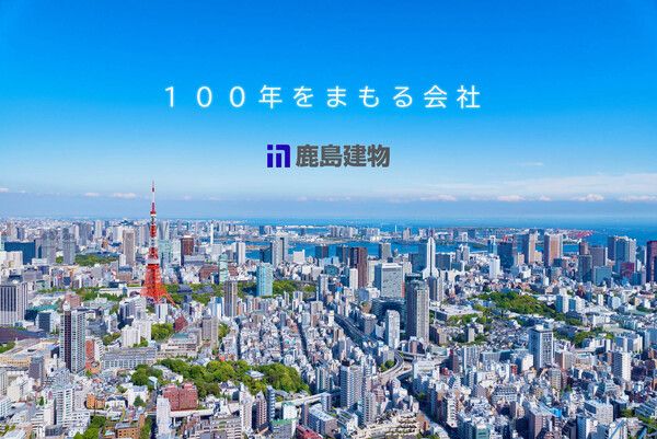 鹿島建物総合管理株式会社の求人・転職情報
