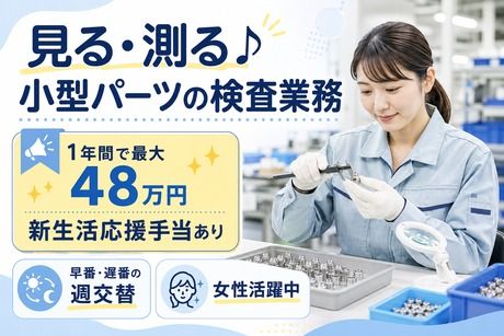 株式会社ヒューマンアイズの求人・転職情報