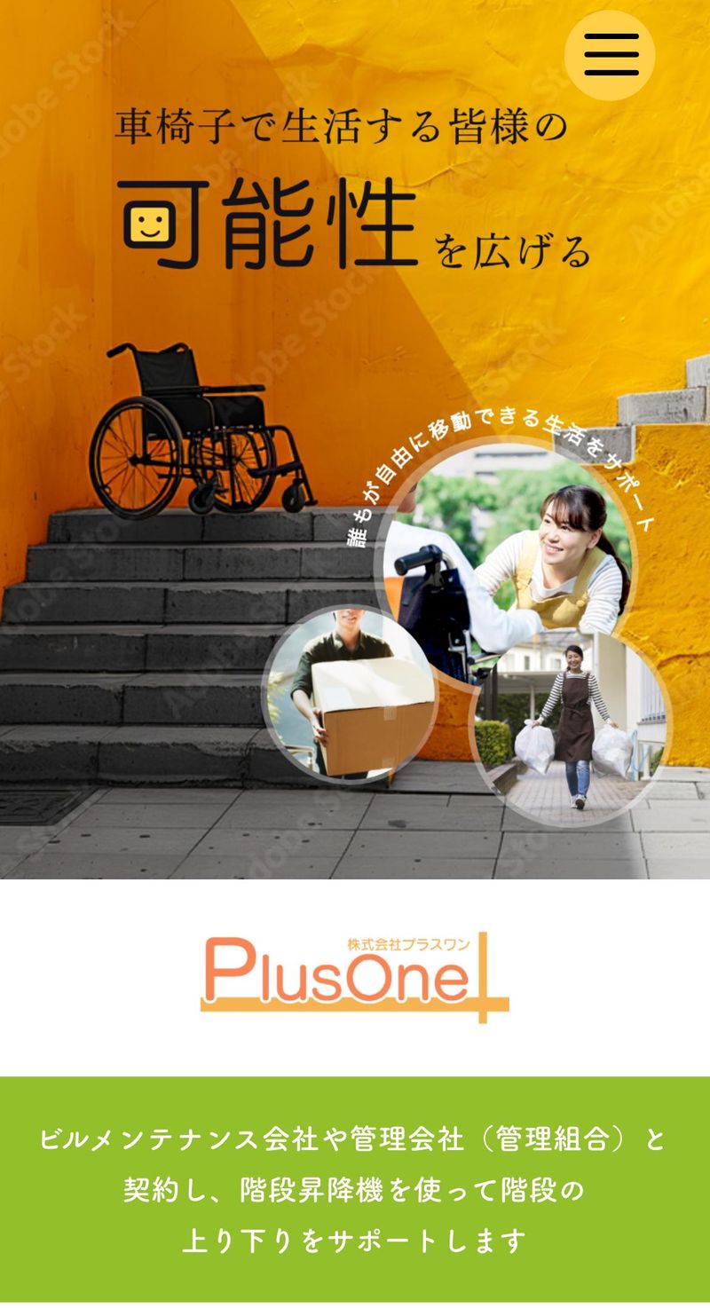 スペリア美和のアルバイト・バイト求人情報-03