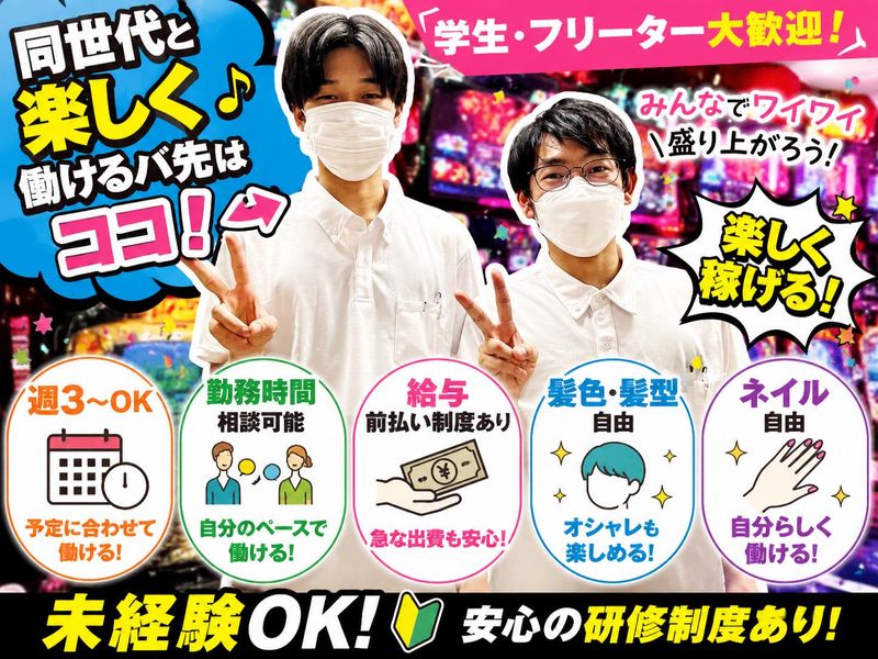 RAMOのアルバイト・バイト求人情報-14