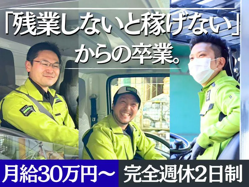 株式会社斎藤英次商店の求人・転職情報