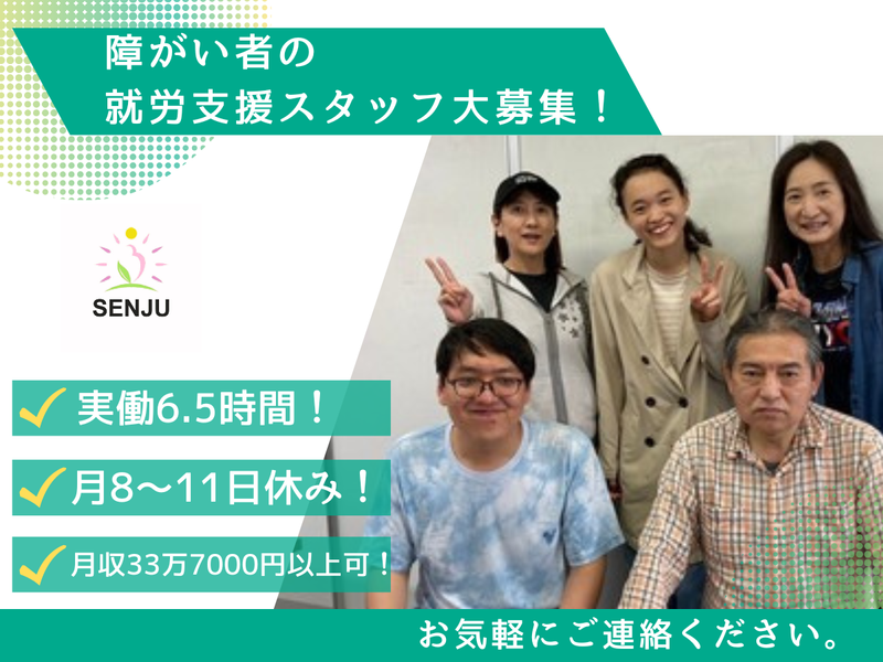 株式会社千手の求人・転職情報
