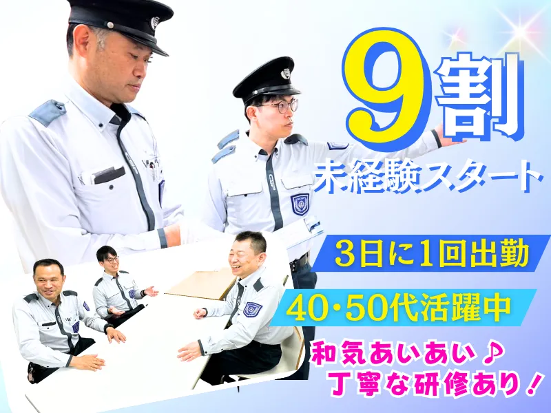 エスシーエスピー株式会社の求人・転職情報