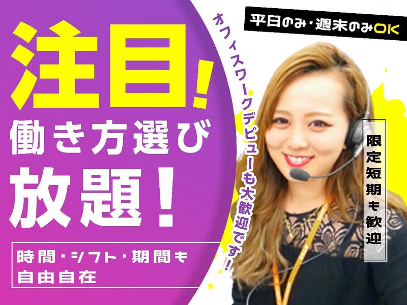 株式会社カスタマーリレーションテレマーケティング