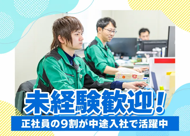 三正工業株式会社の求人・転職情報
