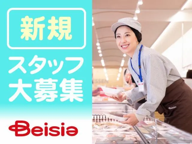 ベイシア 本庄早稲田ゲート店のアルバイト・バイト求人情報