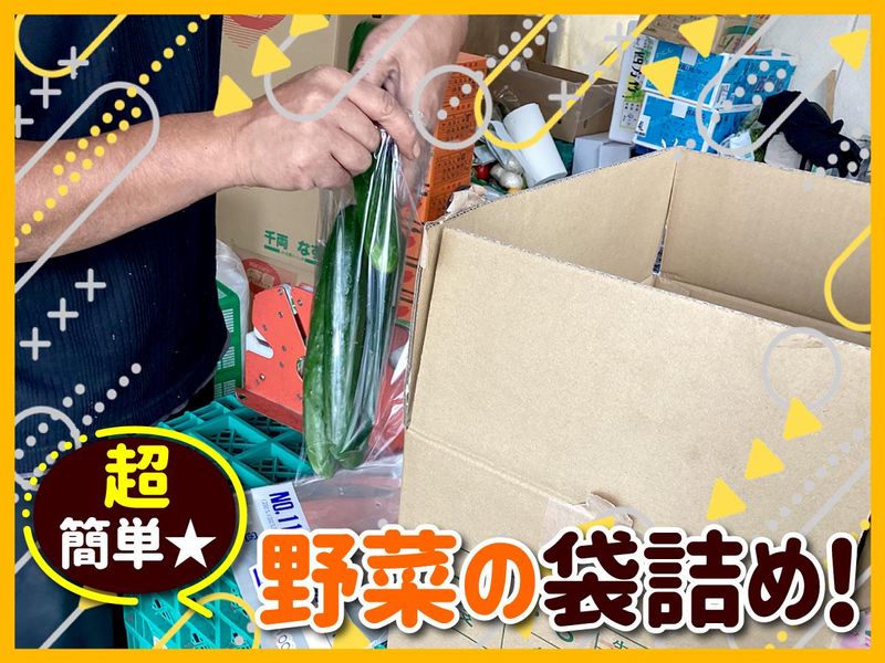 フードショップやえがきの求人情報