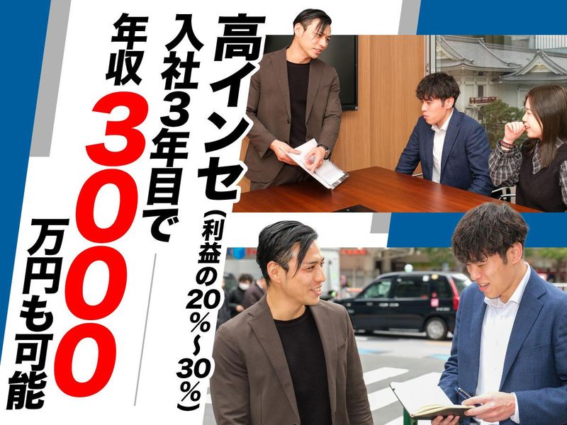 株式会社TOYO HOMESの求人・転職情報