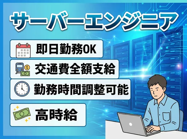 株式会社アベールジャパンのアルバイト・バイト求人情報