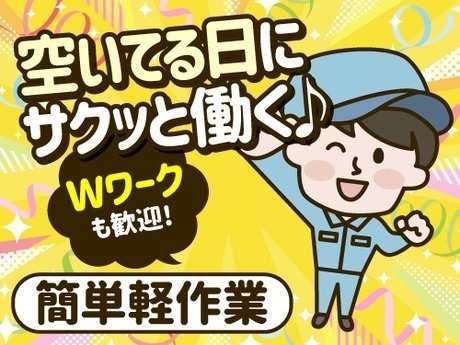アールシースタッフ株式会社 (BP)