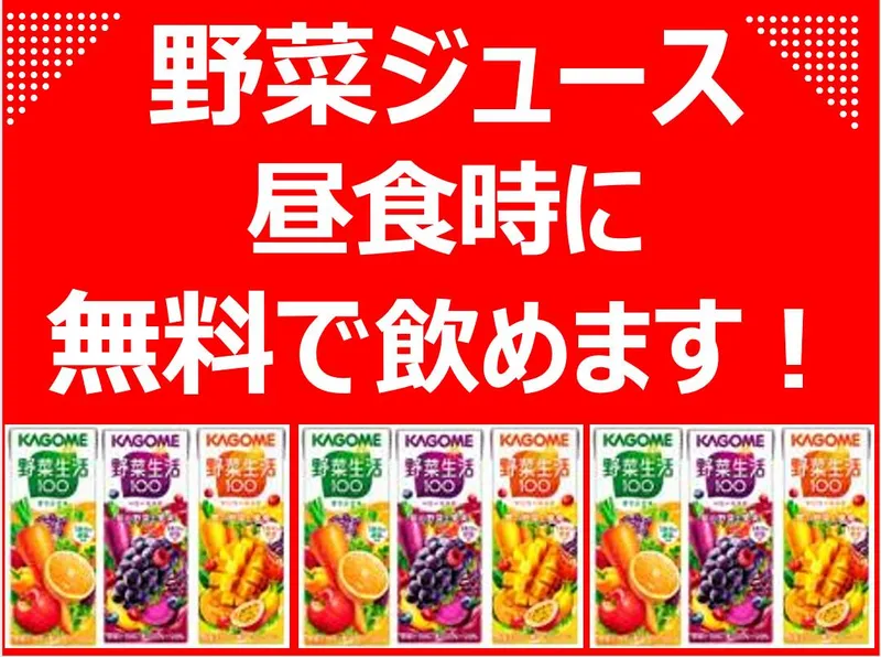カゴメ株式会社　の求人・転職情報
