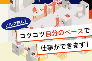 日本ハム食品株式会社の求人情報