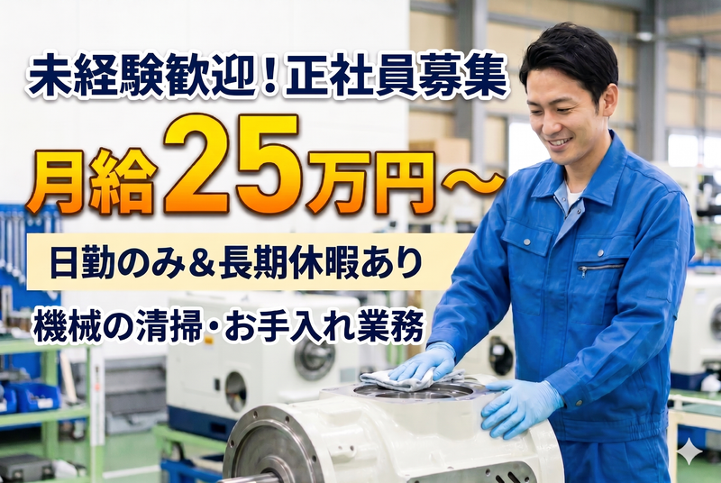 協和電機工業株式会社/東京工場のアルバイト・バイト求人情報-05