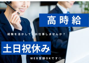 株式会社ウェルビーイングスタッフのアルバイト・バイト求人情報-33