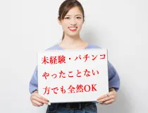 株式会社Mateのアルバイト・バイト求人情報-26