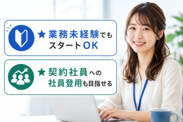 株式会社阪急トラベルサポートのアルバイト・バイト求人情報-42