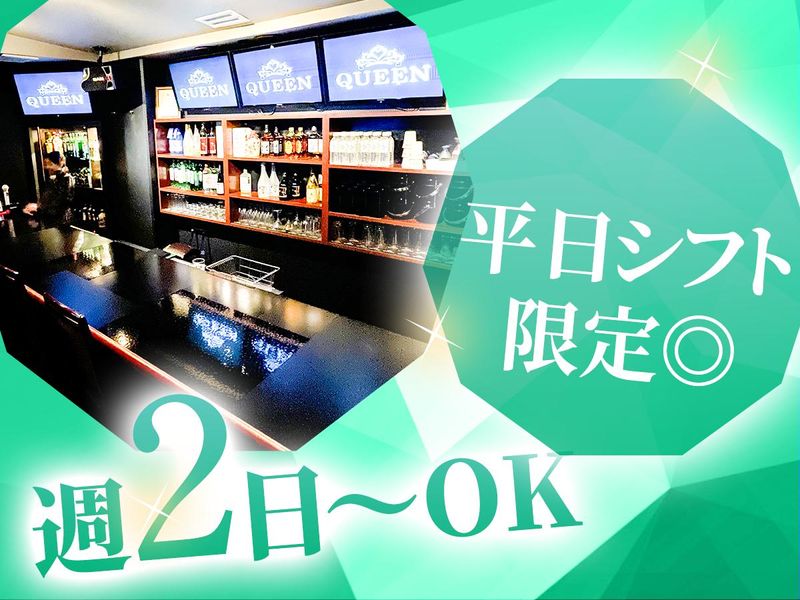 ガールズバー「QUEEN(クイーン)市ヶ尾」のアルバイト・バイト求人情報-02