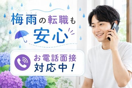 株式会社ヒューマンアイズの求人・転職情報