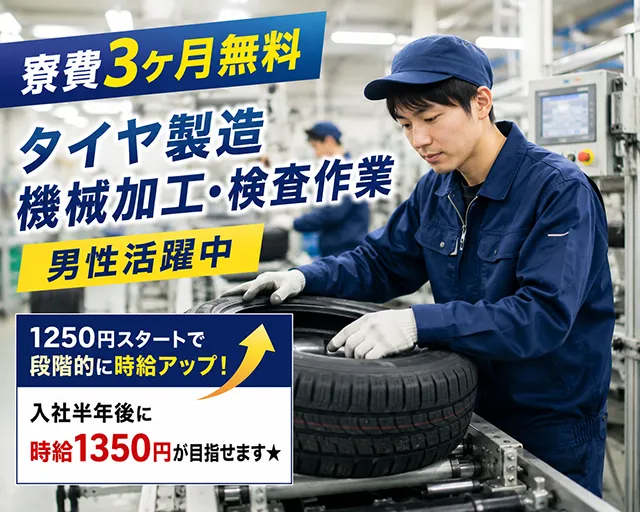 株式会社イカイアウトソーシング第一事業本部のアルバイト・バイト求人情報-05