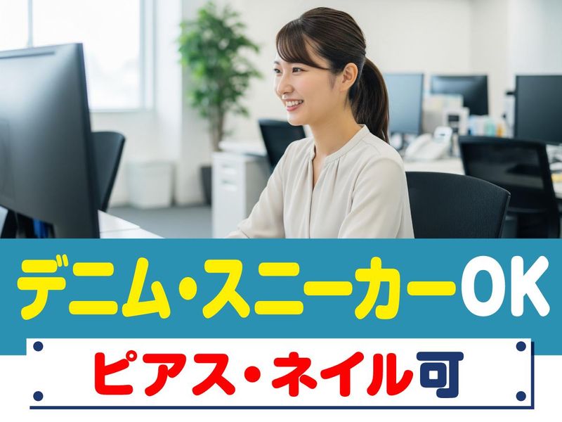 トランスコスモス株式会社(1247135)のアルバイト・バイト求人情報-03