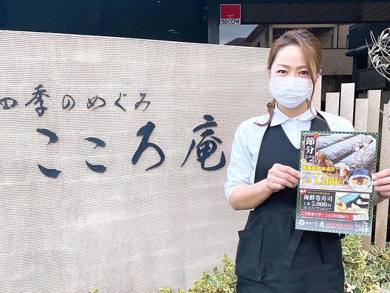 こころ庵のアルバイト・バイト求人情報-03