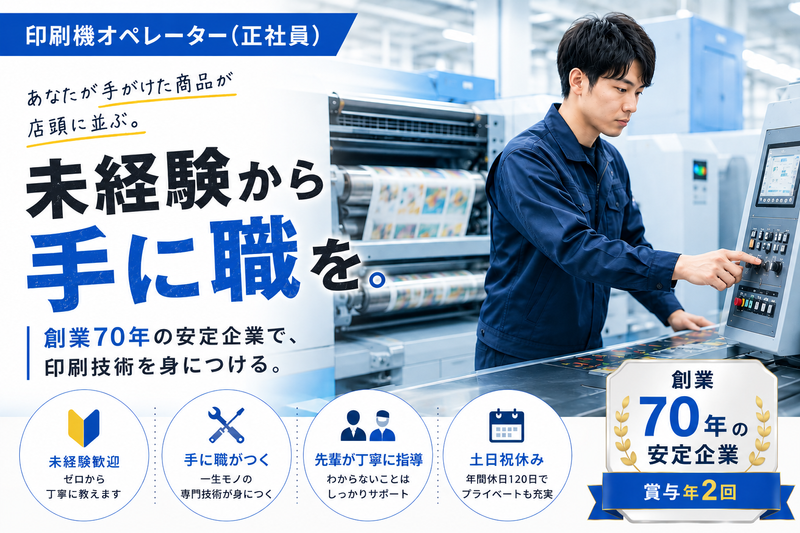 株式会社エヌエーシーの求人・転職情報