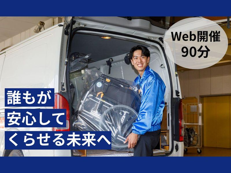 日本基準寝具株式会社