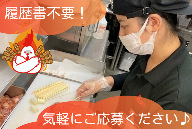 鳥ぷろ 山陽百貨店 地階新鮮館 鳥匠のアルバイト・バイト求人情報-02