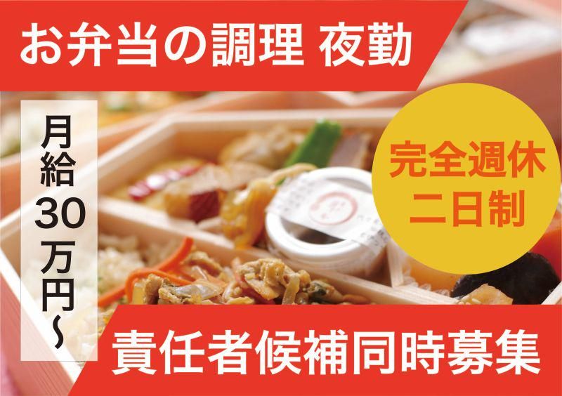 株式会社升本フーズの求人・転職情報
