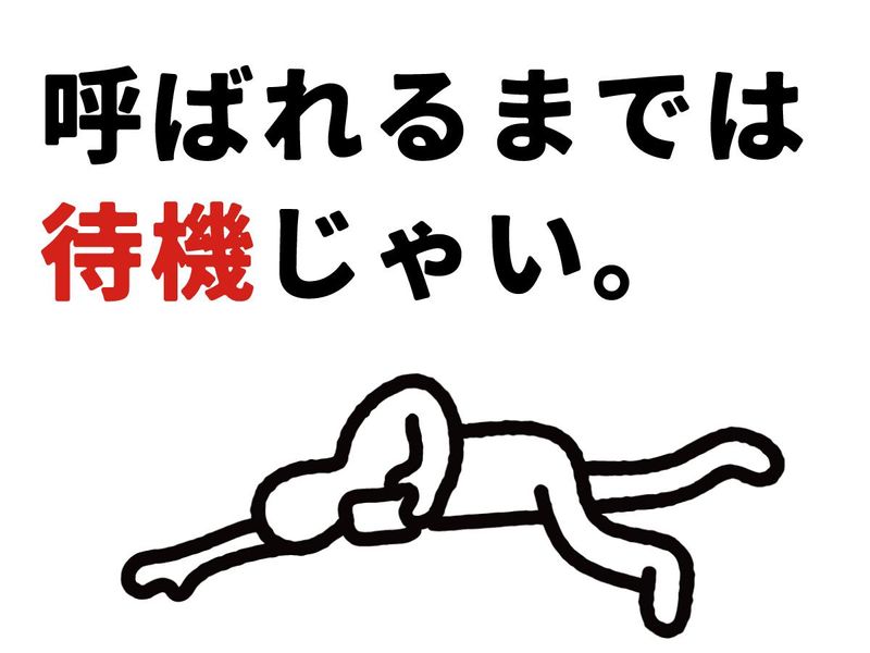 ティーズセキュリティ株式会社(集合場所)のアルバイト・バイト求人情報-02