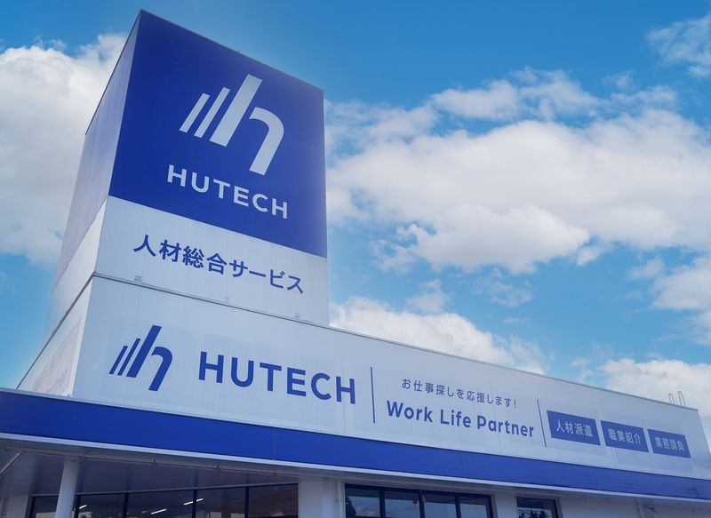 株式会社ヒューテックの派遣求人情報