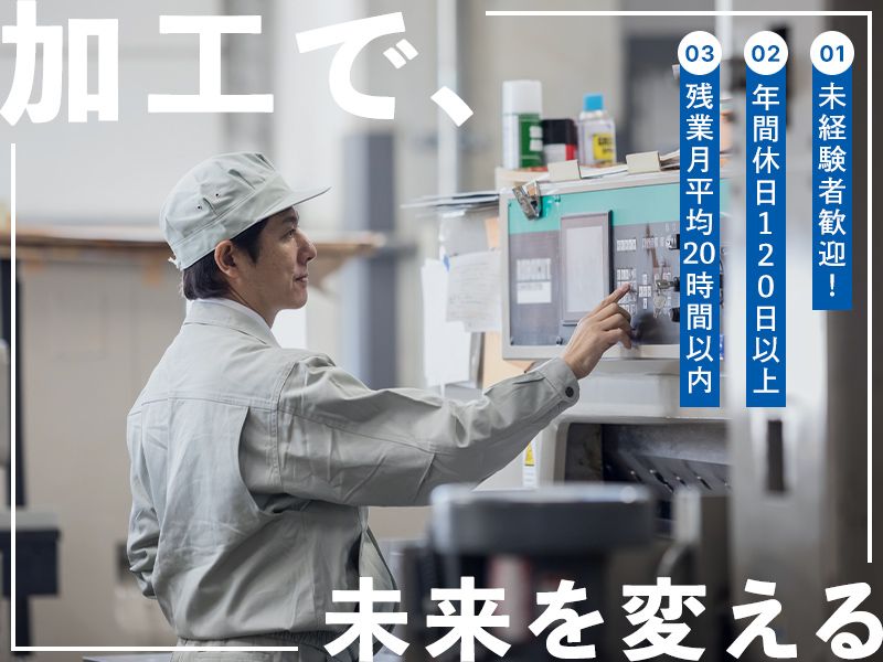株式会社日星化工の求人・転職情報