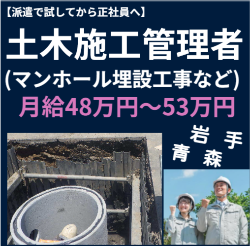 ジェイ・トレイ(盛岡)のアルバイト・バイト求人情報-10