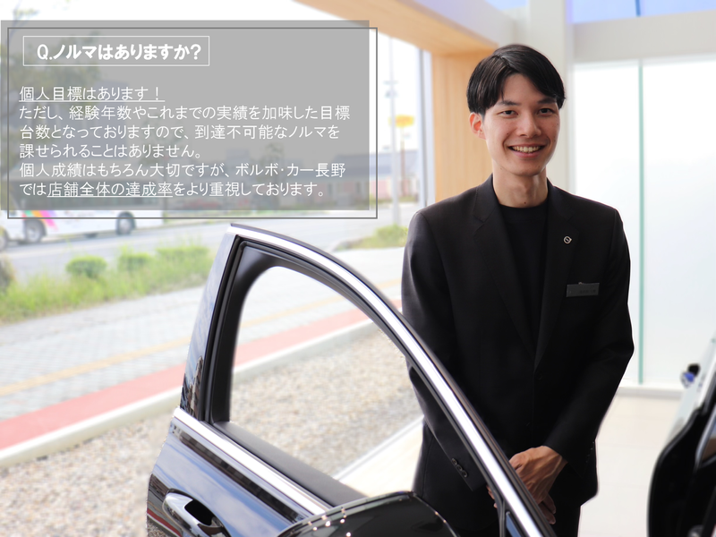 ボルボ・カー長野(藤沢自動車株式会社)のアルバイト・バイト求人情報-02