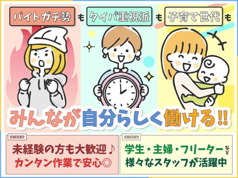 株式会社ヒガシ21　流山LC